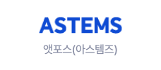 앳포스(아스템즈)