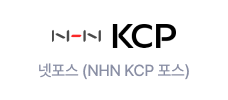 넷포스 (NHB KCP)