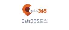 Eata365포스