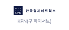 KPN(구 파이서브)