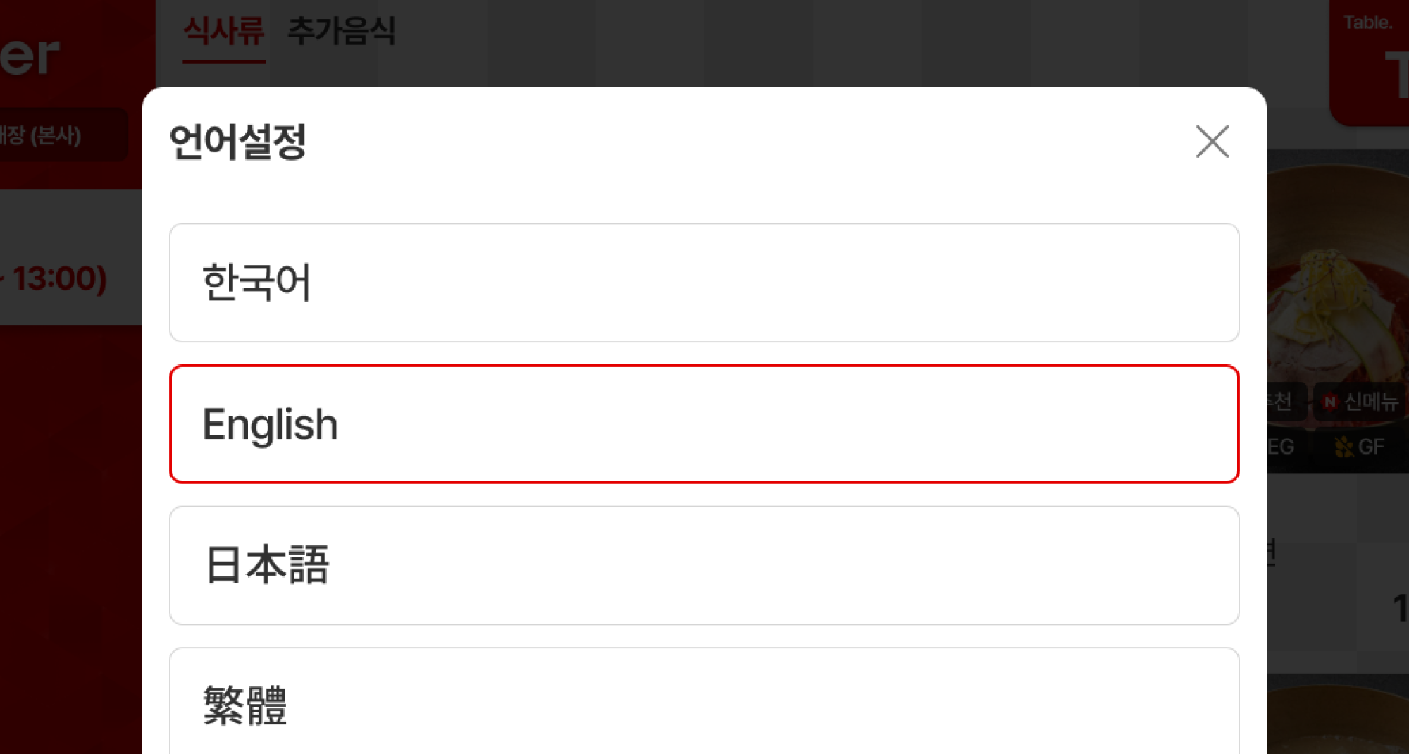 언어 변경